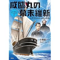 島原・天草一揆: 少年天草四郎の決起 (江戸幕府と7つの事件簿 2